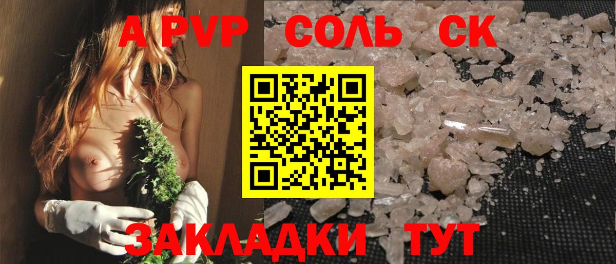 A-PVP СК КРИС  Вход с VPN  Alpha PVP крисы CK  Кохма 