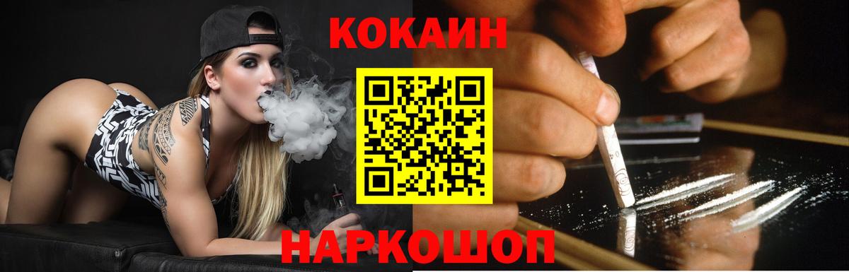 Кокаин 97% Кохма