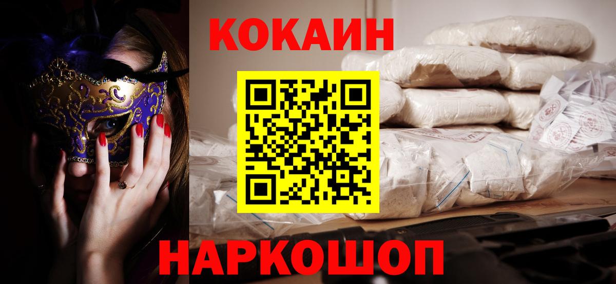 COCAIN Fish Scale  Кокаин VHQ  купить   Кохма  Вход с VPN 