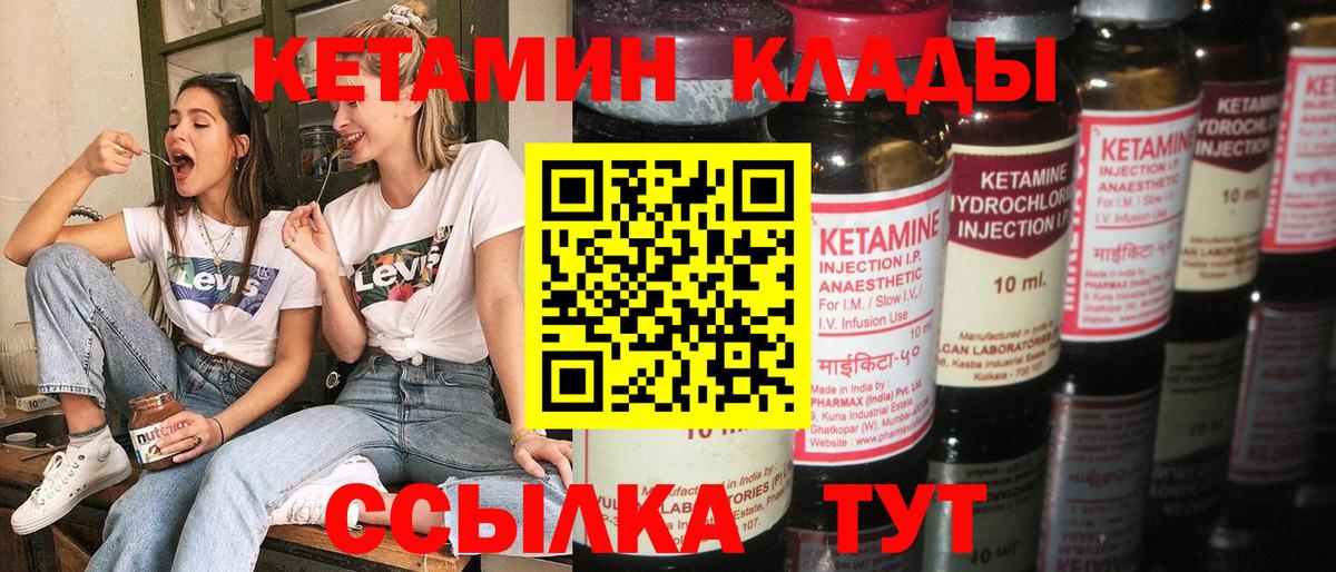 Кетамин VHQ  Вход с VPN  Кохма 