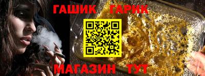 гашик Краснокаменск