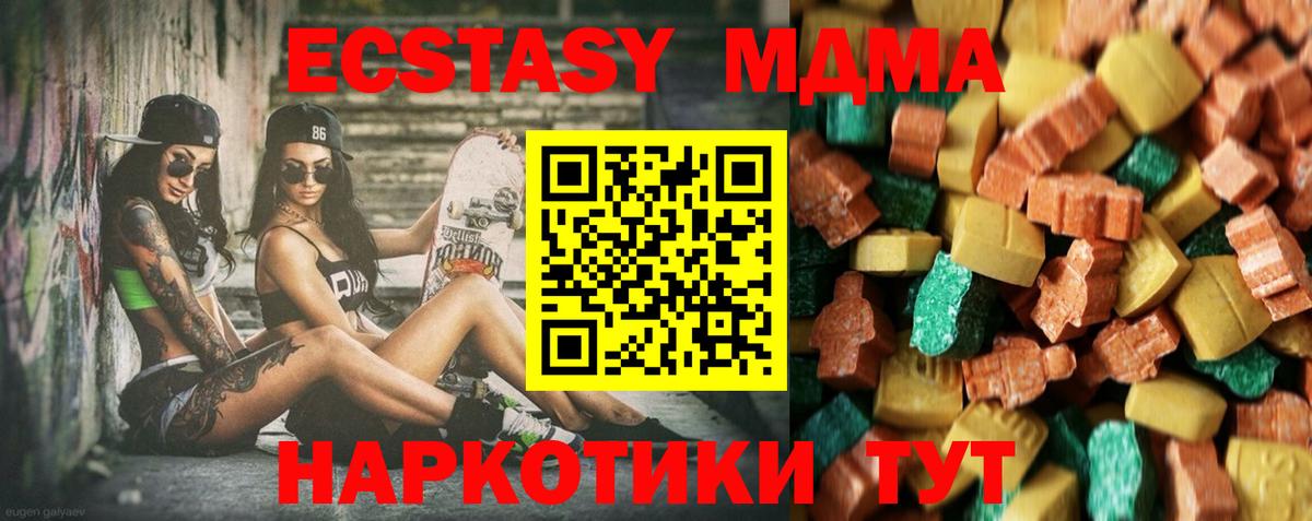 МДМА VHQ  Вход с VPN  Кохма 