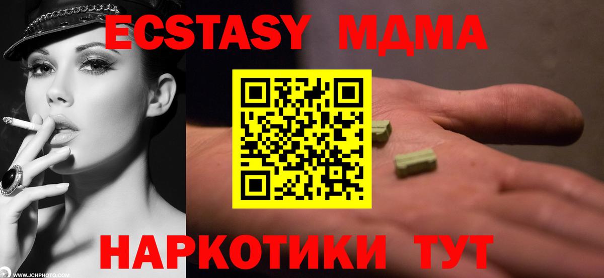 MDMA crystal Кохма