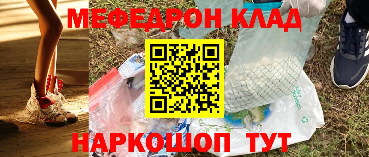 Меф Кохма