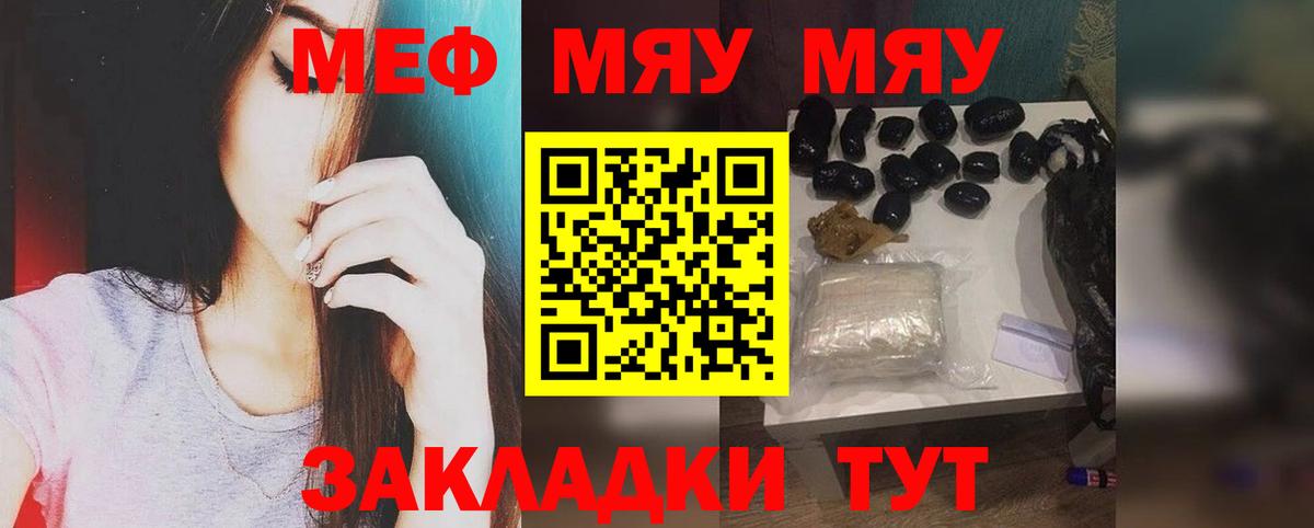 МЕФ VHQ  сколько стоит  МЯУ-МЯУ мука  Мефедрон  Кохма  Вход с VPN 
