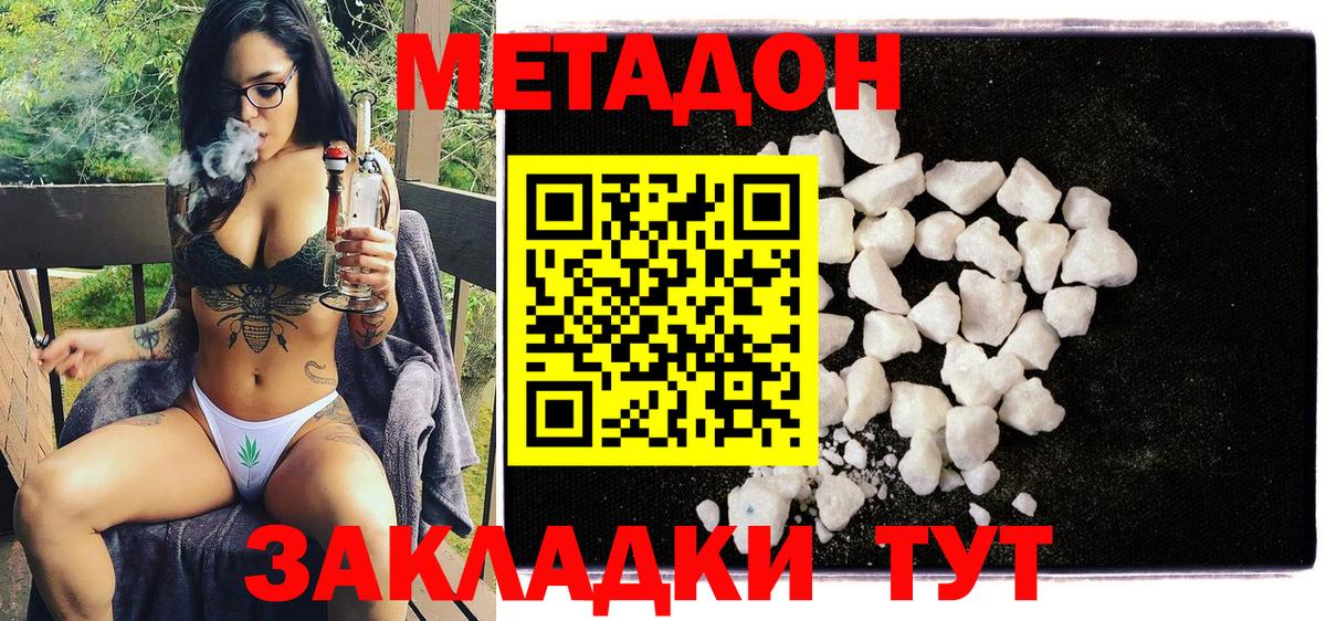 Кохма  Метадон белоснежный  Вход с VPN  Метадон кристалл 