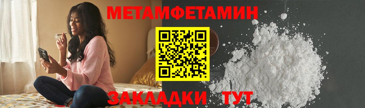 Метамфетамин  Вход с VPN  Кохма  Первитин Декстрометамфетамин 99.9% 