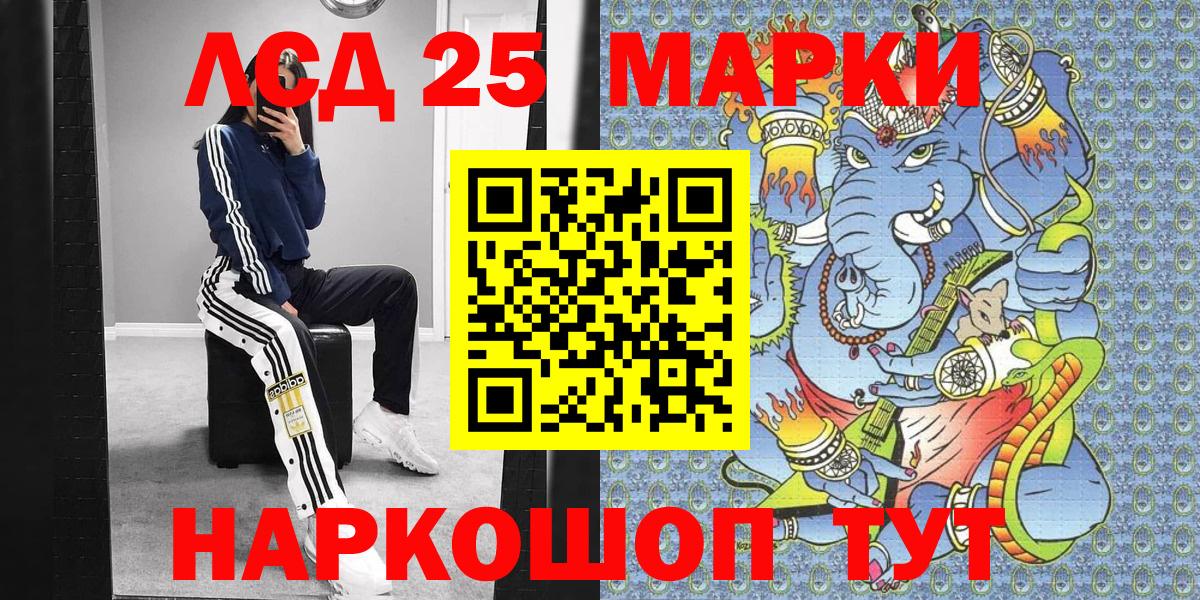 Кохма  Марки N-bome 1,8мг  Марки 25I-NBOMe  Вход с VPN 