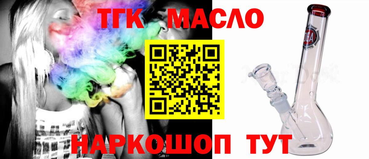 Кохма  ТГК вейп с тгк  Вход с VPN 