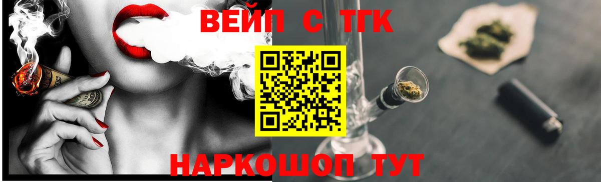 ТГК THC oil Кохма